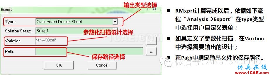 技巧 | ANSYS 低頻軟件常見(jiàn)問(wèn)題解答Maxwell培訓(xùn)教程圖片8