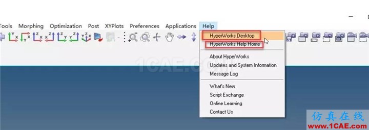 如何使用HyperWorks幫助文檔？使用方法介紹hyperworks仿真分析圖片2
