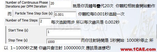 2016年離散相參數(shù)設(shè)置超級(jí)詳細(xì)版fluent結(jié)果圖片9