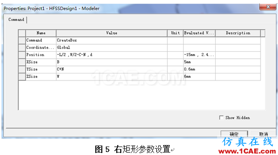 HFSS布爾操作控制雙邊切割深度