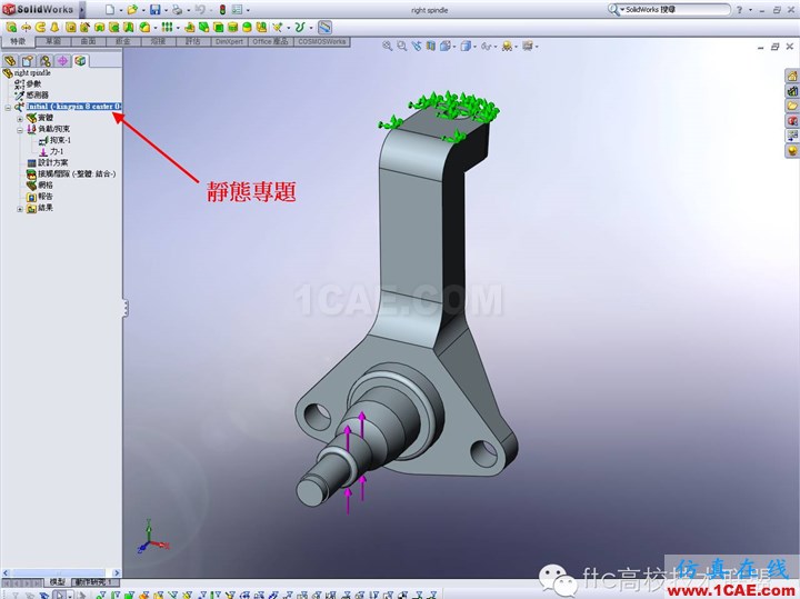 軟件案例|SolidWorks Simulation優(yōu)化分析solidworks simulation學(xué)習(xí)資料圖片3