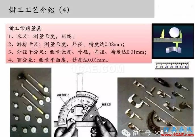 圖文-鈑金各種工序的工藝介紹！solidworks simulation分析案例圖片27