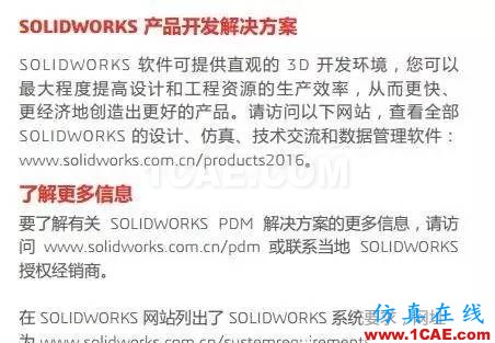 SOLIDWORKS PDM是什么鬼？solidworks simulation學(xué)習(xí)資料圖片12