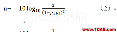 應(yīng)對(duì)毫米波測(cè)試的挑戰(zhàn)HFSS培訓(xùn)的效果圖片7