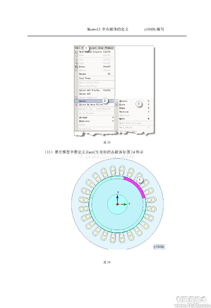 Maxwell中永磁體的定義