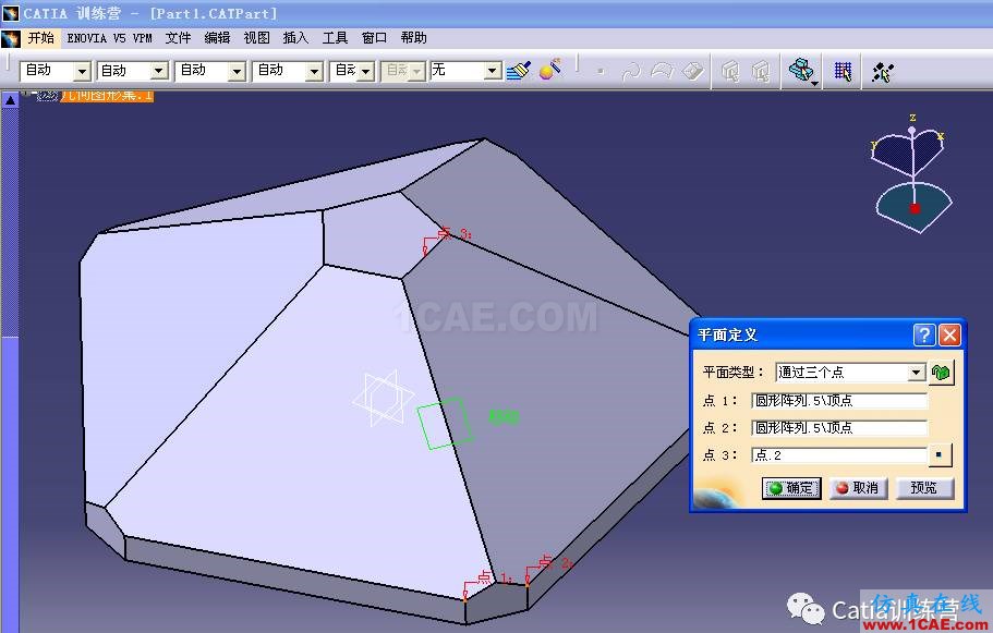 Catia零件建模全過程詳解Catia學(xué)習(xí)資料圖片30