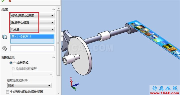 Solidworks電影抓片機構(gòu)仿真solidworks simulation學(xué)習(xí)資料圖片15