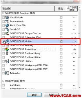 SOLIDWORKS Motion運動仿真插件展現(xiàn)汽車半軸總成傳動  | 操作視頻solidworks simulation技術圖片2