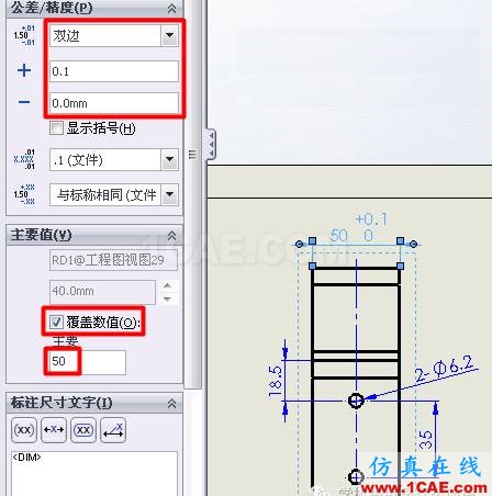 SolidWorks工程圖中如何給假尺寸標(biāo)上公差solidworks simulation分析案例圖片2