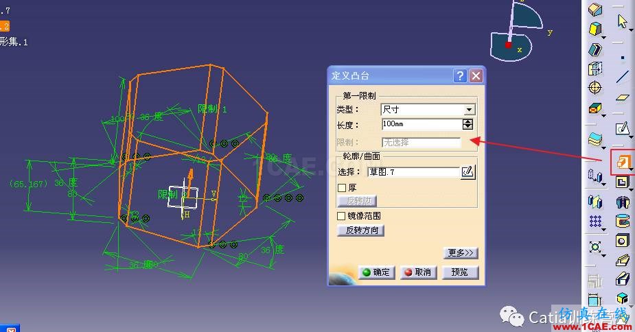 Catia零件建模全過程詳解Catia學(xué)習(xí)資料圖片13