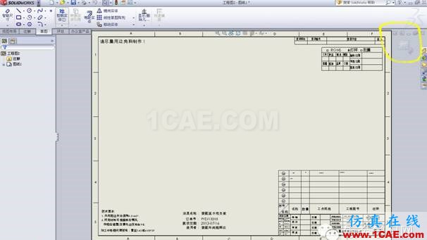 CAD圖框如何轉(zhuǎn)換solidworks圖框的方法你造嗎？solidworks simulation分析圖片8