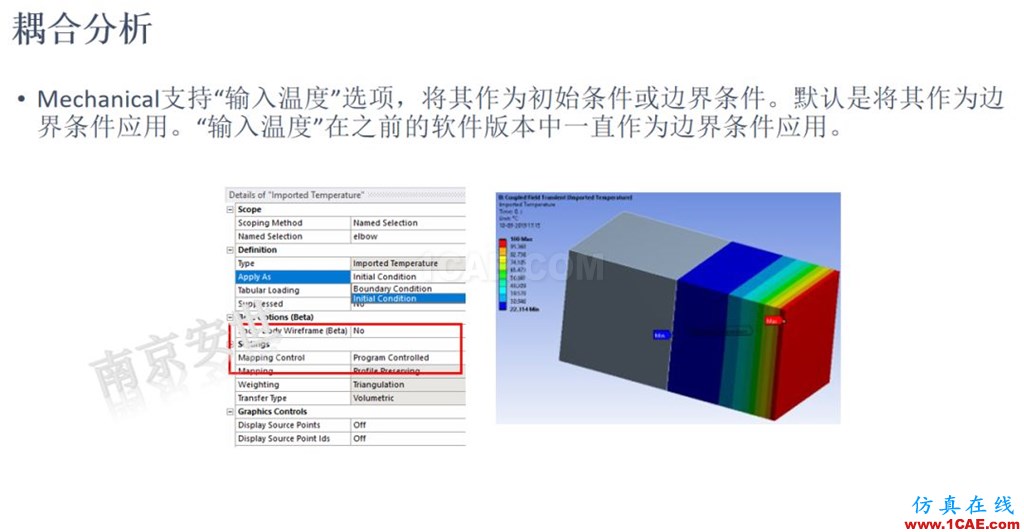 ANSYS 2020R1來了 | 結構新功能（二）ansys結果圖片5