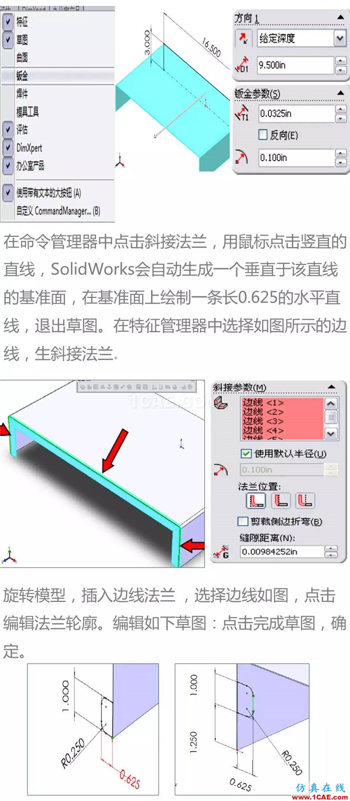 Solidworks CSWA培訓(xùn)（下） | 存干貨solidworks仿真分析圖片12