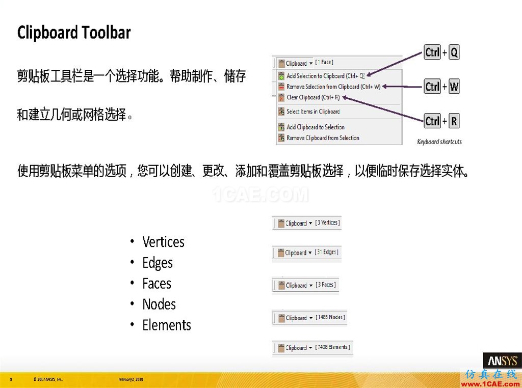 ANSYS19.0新功能 | 結構功能詳解ansys培訓課程圖片9