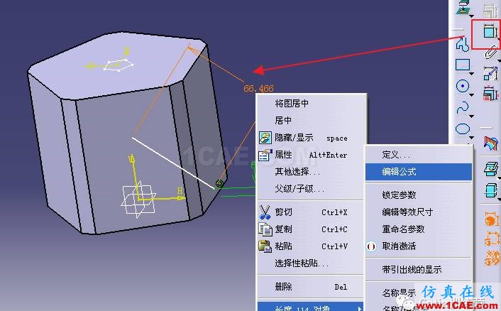 Catia零件建模全過程詳解Catia技術(shù)圖片20