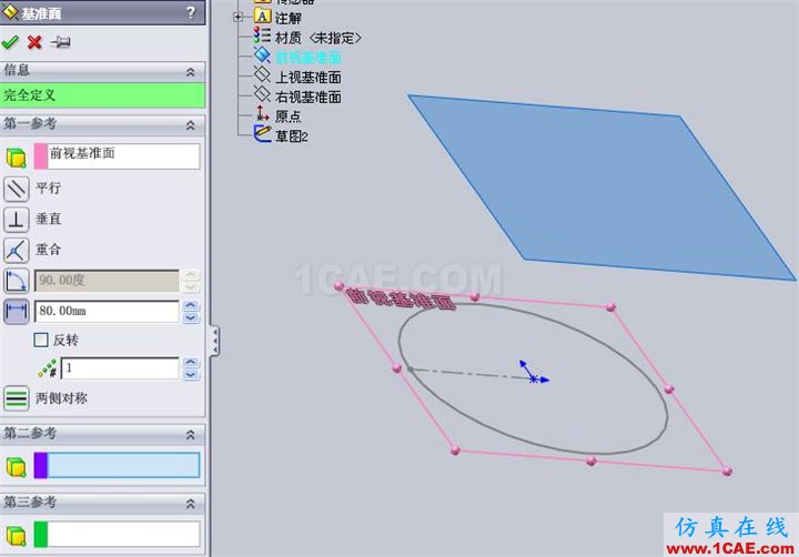 用solidworks制作天方地圓的展開(kāi)教程，簡(jiǎn)單一看就會(huì)！solidworks simulation技術(shù)圖片3