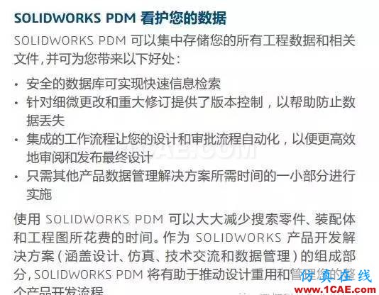 SOLIDWORKS PDM是什么鬼？solidworks simulation分析案例圖片5