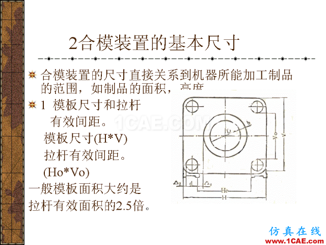 模具注塑基本參數(shù)的計算公式大全機械設(shè)計技術(shù)圖片27