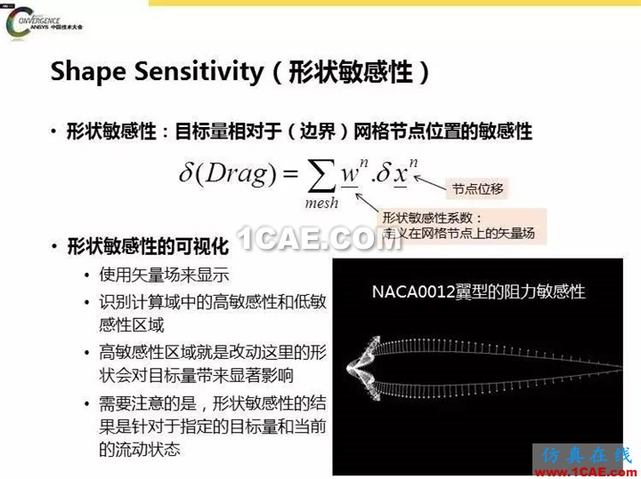 ANSYS Fluent流體仿真設(shè)計(jì)快速優(yōu)化方法fluent分析圖片13