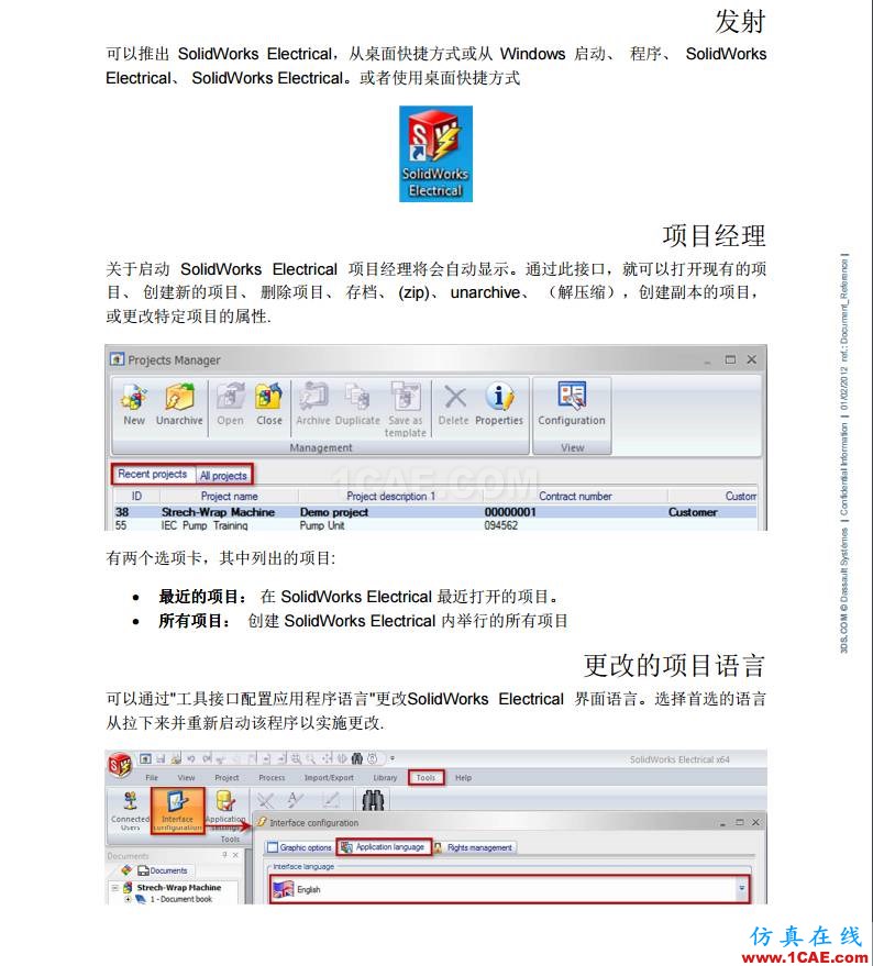 【多圖】SOLIDWORKS  Electrical 入門教程（上）solidworks simulation技術(shù)圖片1