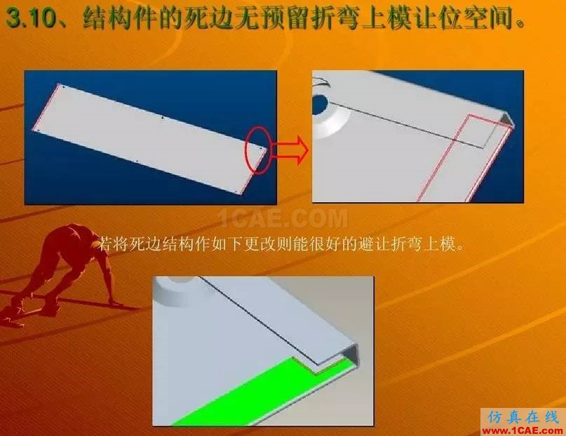 鈑金設(shè)計(jì)無(wú)法折彎的案例分析 圖文solidworks simulation分析案例圖片10