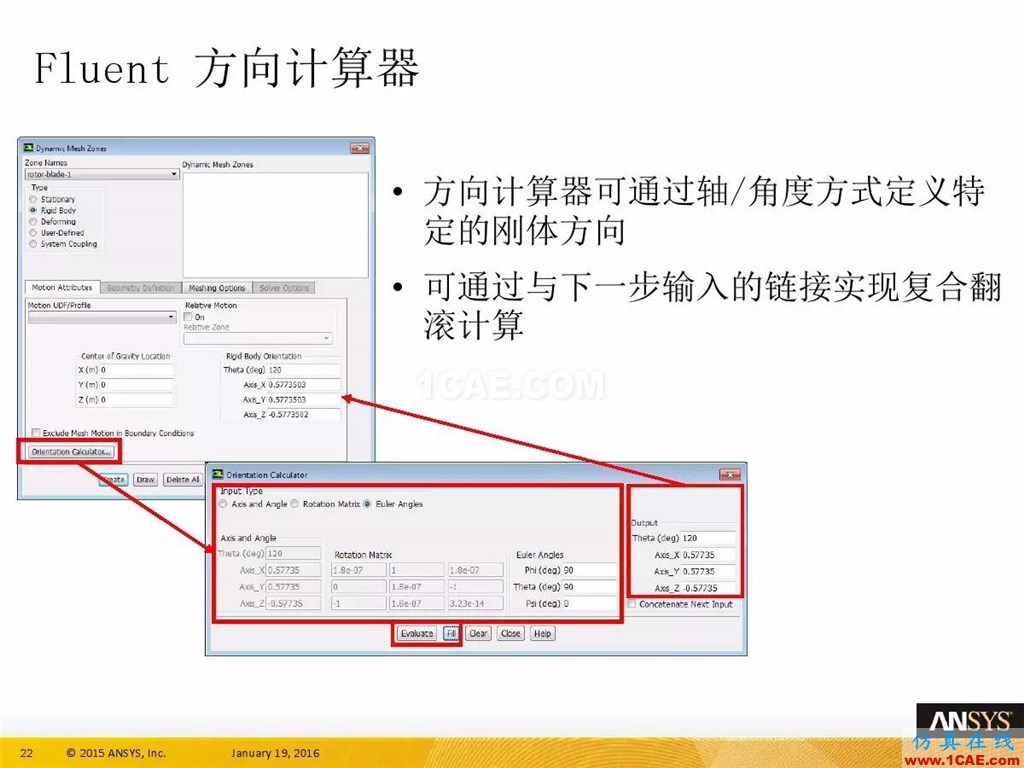 一張圖看懂ANSYS17.0 流體 新功能與改進(jìn)fluent流體分析圖片26