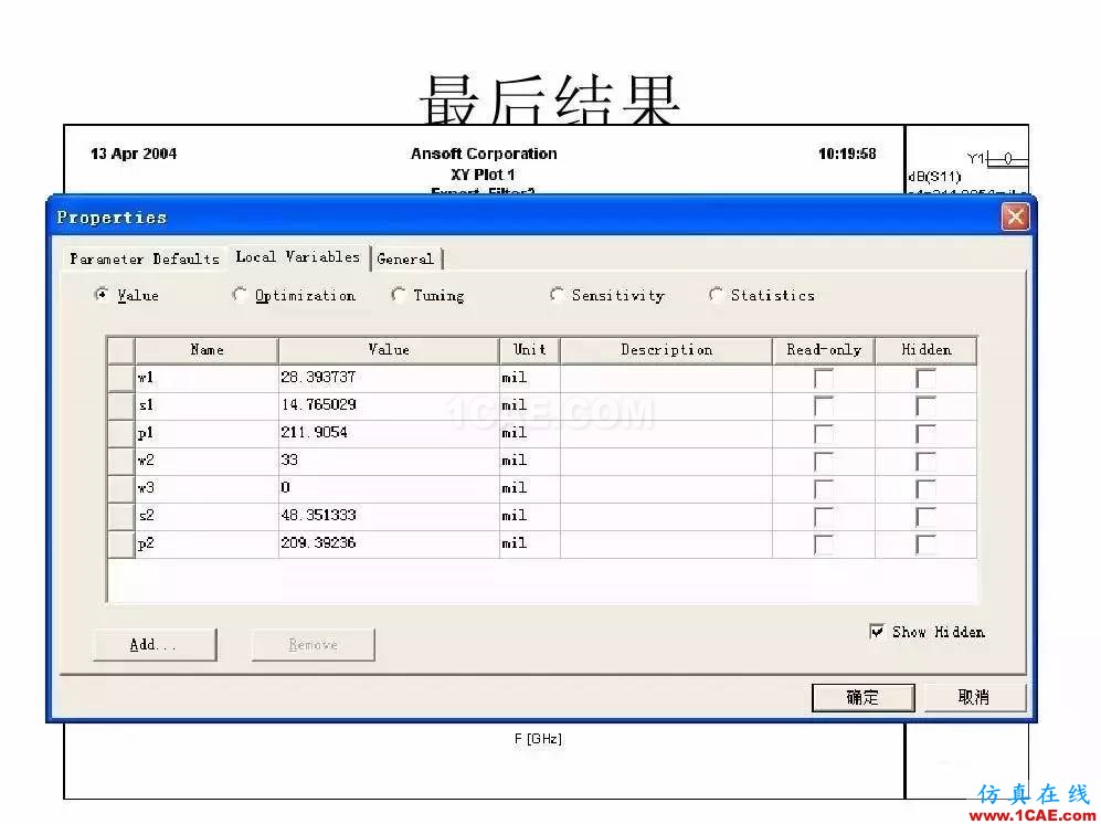 干貨！濾波器設(shè)計(jì)實(shí)例講解（PPT）HFSS圖片14