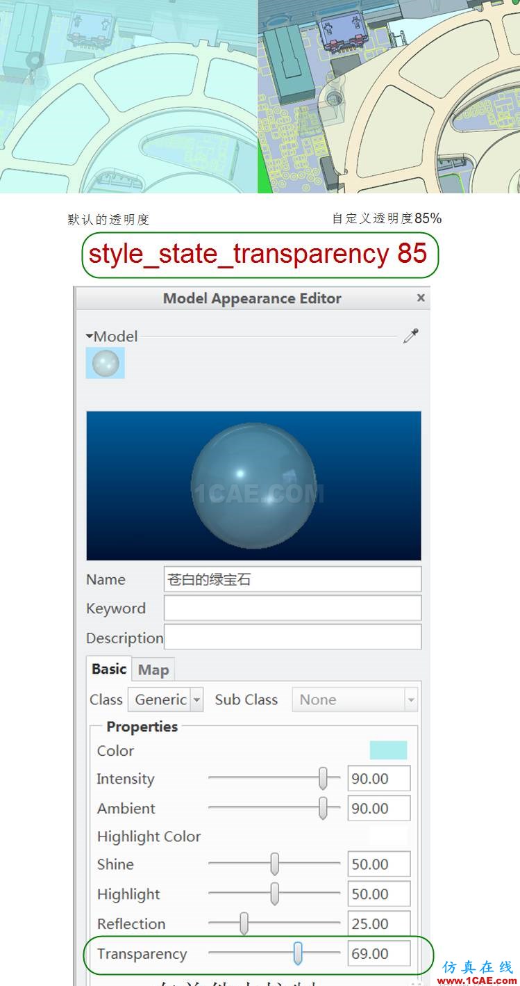 #CREO微教程#如何在組件中調(diào)節(jié)單件透明顯示的透明度？(Config)pro/e產(chǎn)品設(shè)計(jì)圖片1