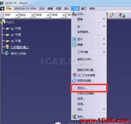 【華筑?福利】CATIA實用篇1—設(shè)置快捷鍵Catia仿真分析圖片2